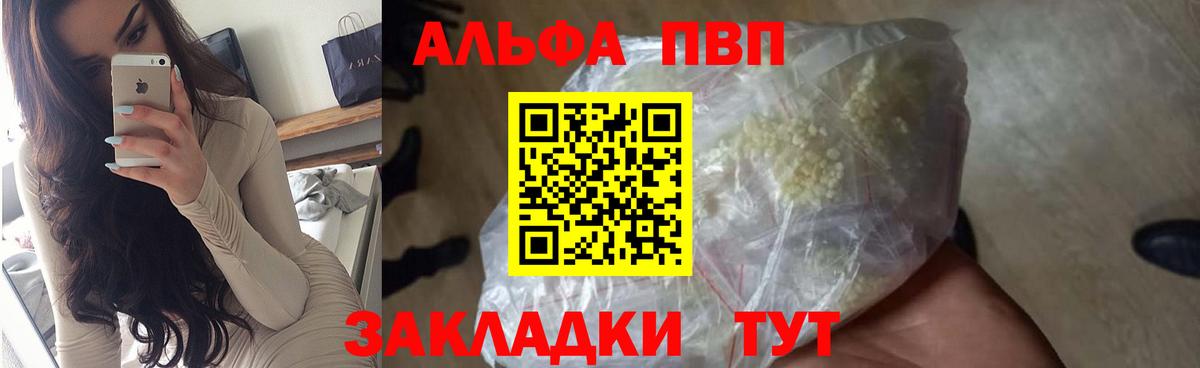 A PVP кристаллы  Alpha-PVP Crystall  Тара  A-PVP VHQ  Вход с VPN 