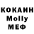 Кокаин 99% Mikhail yashchuk