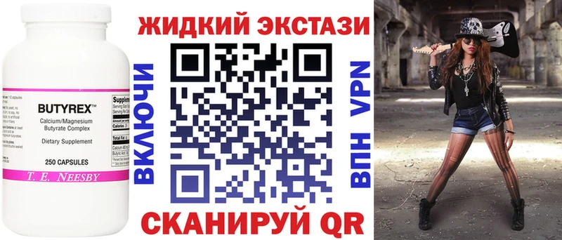 Бутират 1.4BDO  Тара 