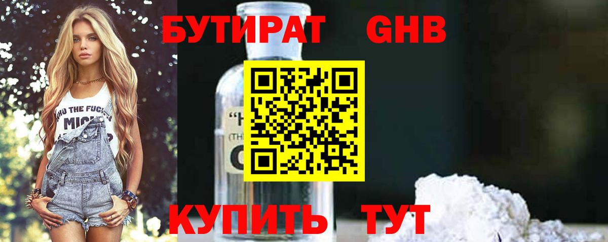 БУТИРАТ BDO 33% Тара