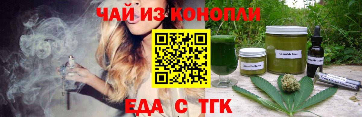 Cannafood марихуана  Вход с VPN  Тара 