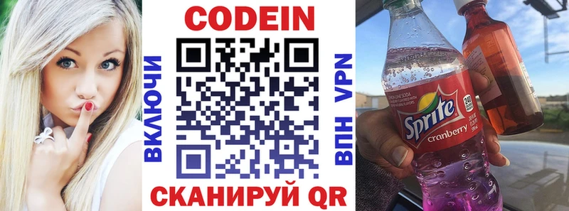 Кодеиновый сироп Lean Purple Drank  наркотики  Тара 