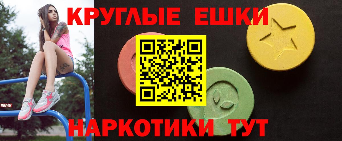 Тара  Ecstasy  Вход с VPN  Экстази 300 mg  ЭКСТАЗИ XTC 