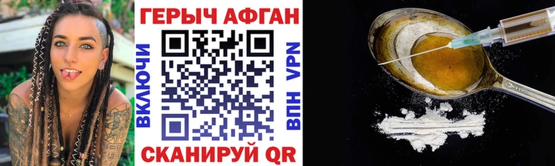 продажа наркотиков Тара даркнет Telegram Героин Афган
