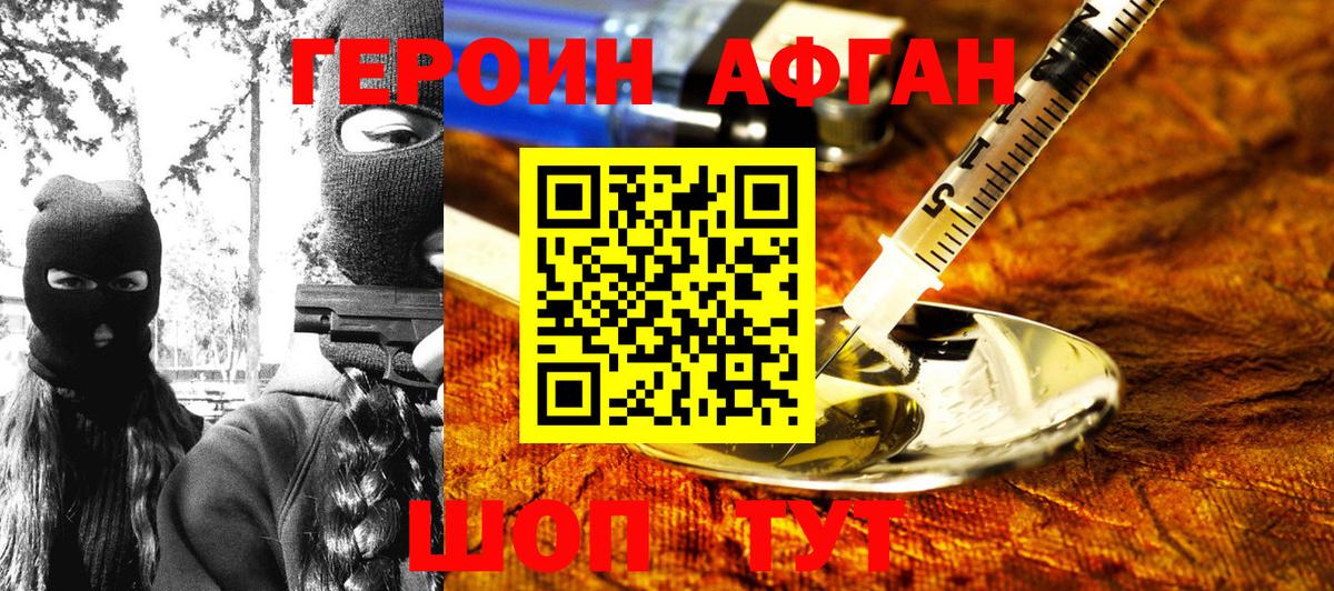 Тара  ГЕРОИН  Вход с VPN  ГЕРОИН VHQ 