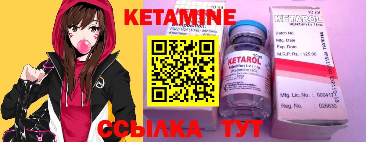 Кетамин ketamine Тара