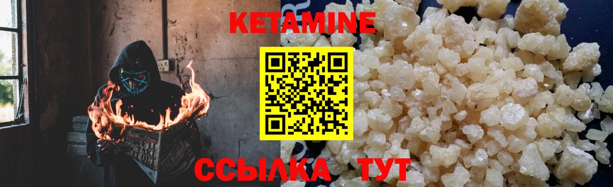 Кетамин VHQ  Вход с VPN  Тара 