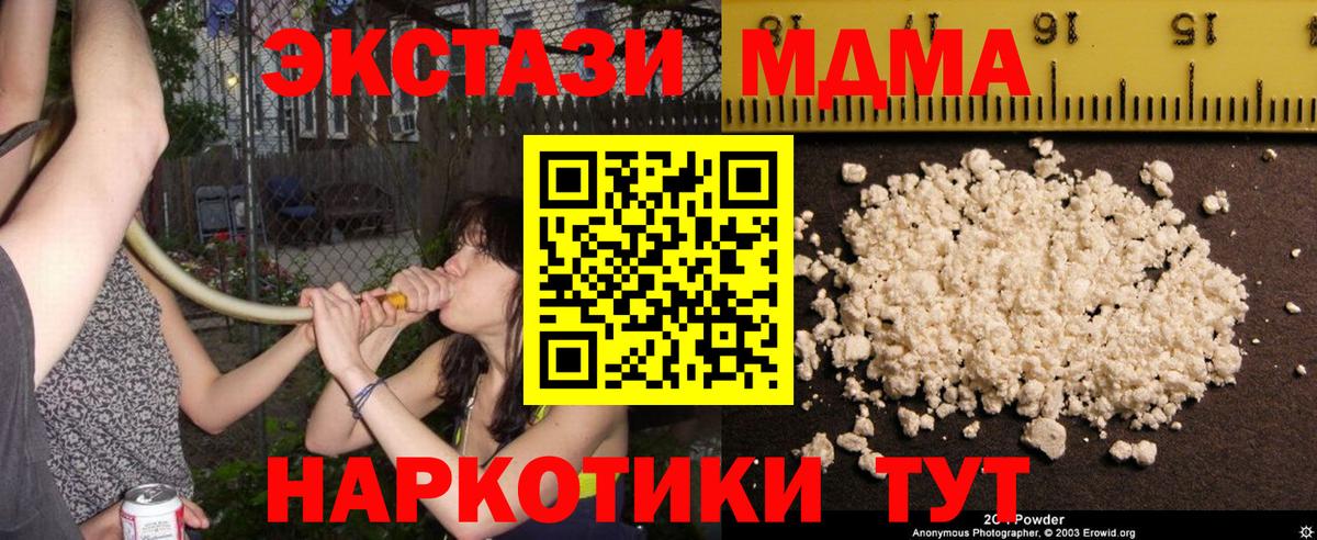 MDMA молли  MDMA VHQ  Тара  MDMA  Вход с VPN 