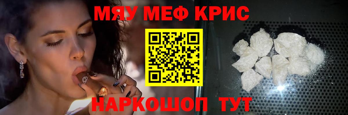 Тара  Меф  Вход с VPN  Меф кристаллы  Мефедрон 