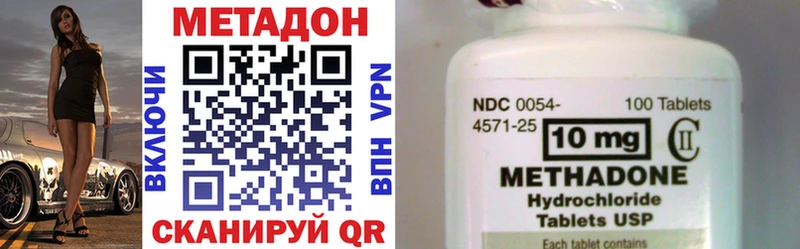 МЕТАДОН methadone  Тара 