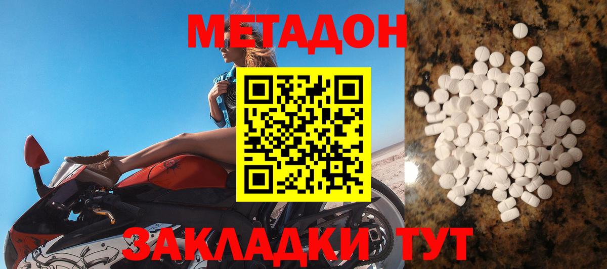 МЕТАДОН белоснежный Тара