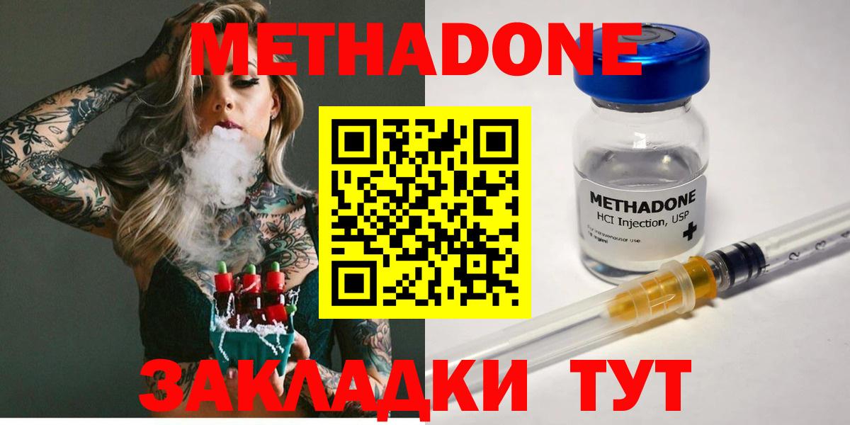 МЕТАДОН VHQ  Вход с VPN  Тара  Метадон мёд 