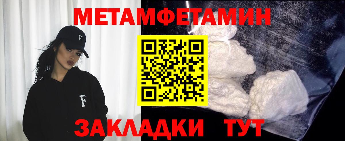 МЕТАМФЕТАМИН винт Тара