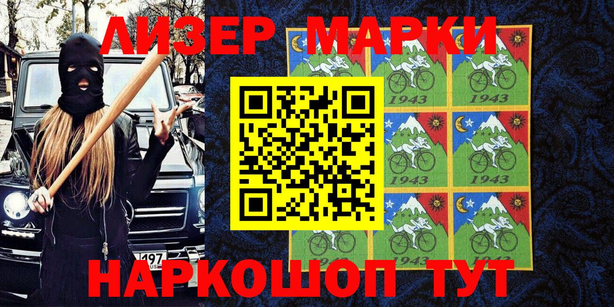 Марки 25I-NBOMe 1500мкг  Вход с VPN  Марки 25I-NBOMe  Тара 