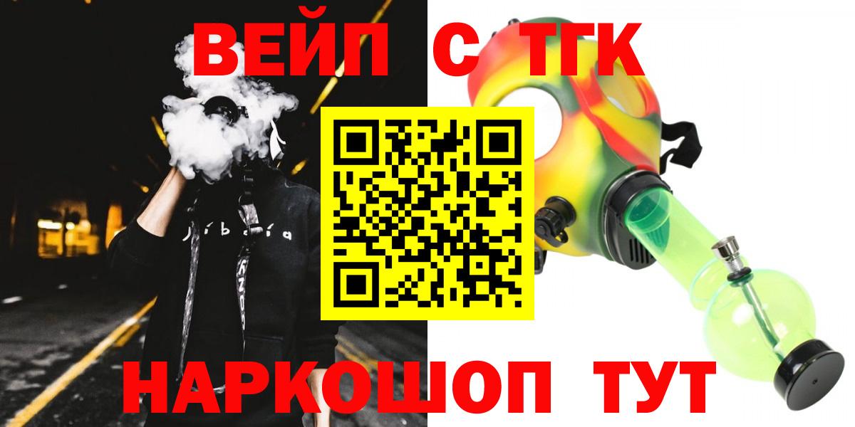 Тара  ТГК вейп с тгк  Вход с VPN 